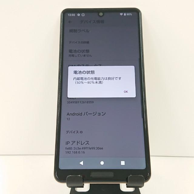 AQUOS sense4 SH-41A ドコモ ライトカッパー 送料無料 即決 本体