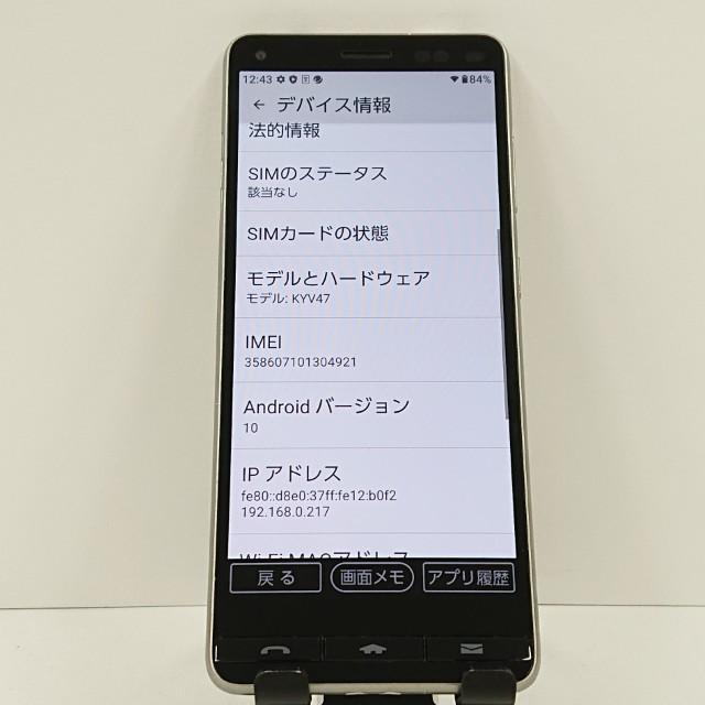 BASIO4 KYV47 au シャンパンゴールド 送料無料 即決 本体 c17811