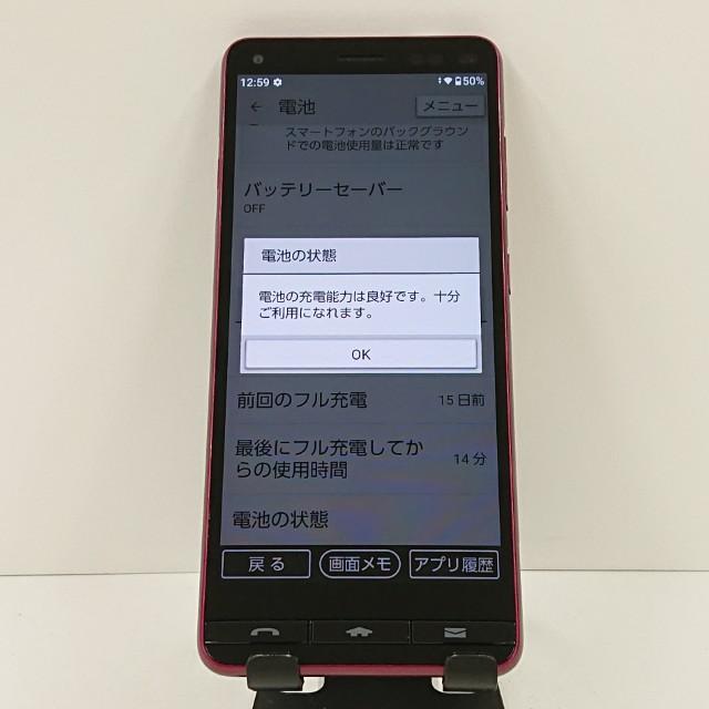 BASIO4 KYV47 au ワインレッド 送料無料 即決 本体 c17816 : アーク