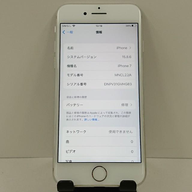 iPhone7 128GB ドコモ シルバー 送料無料 即決 本体 c17820 : アーク 