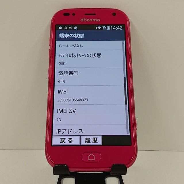 らくらくスマートフォン me F-01L ドコモ ピンク 送料無料 即決 本体