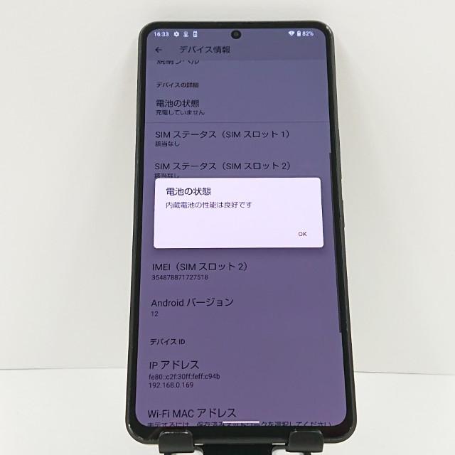 AQUOS R7 A202SH SoftBank ブラック 送料無料 即決 本体 c17846の画像