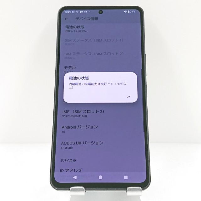 AQUOS R8 pro SH-51D ドコモ ブラック 送料無料 即決 本体 c17889