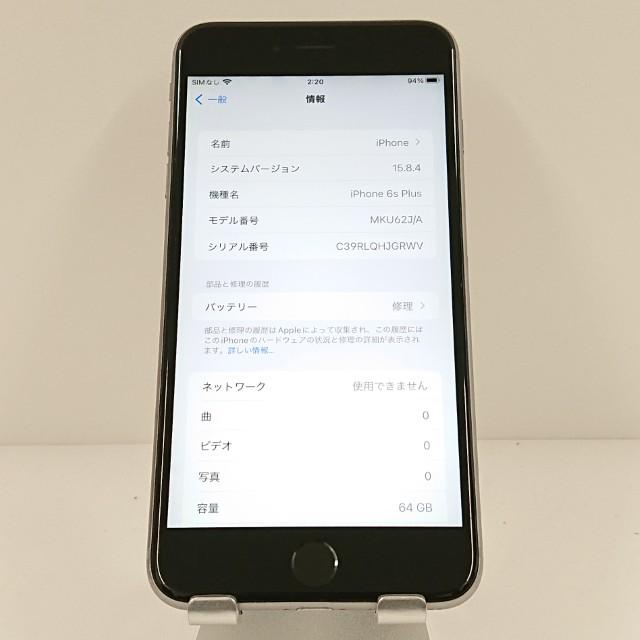 Apple - iPhone 6s Plus 64GB au スペースグレイ SIMフリー iPhone6s Plus 64GB SIMフリー スペースグレイ 送料無料 即決 本体