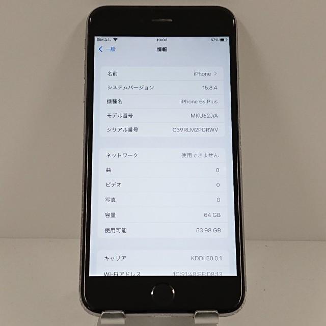 iPhone6s Plus 64GB SIMフリー スペースグレイ 送料無料 即決 本体