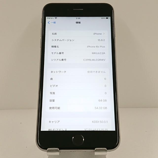 【極美品】iPhone6s plus 64GB スペースグレイ SIMフリー iPhone6s Plus 64GB SIMフリー スペースグレイ 送料無料 即決 本体