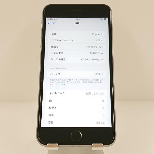 iPhone6s Plus 64GB SIMフリー スペースグレイ 送料無料 即決 本体