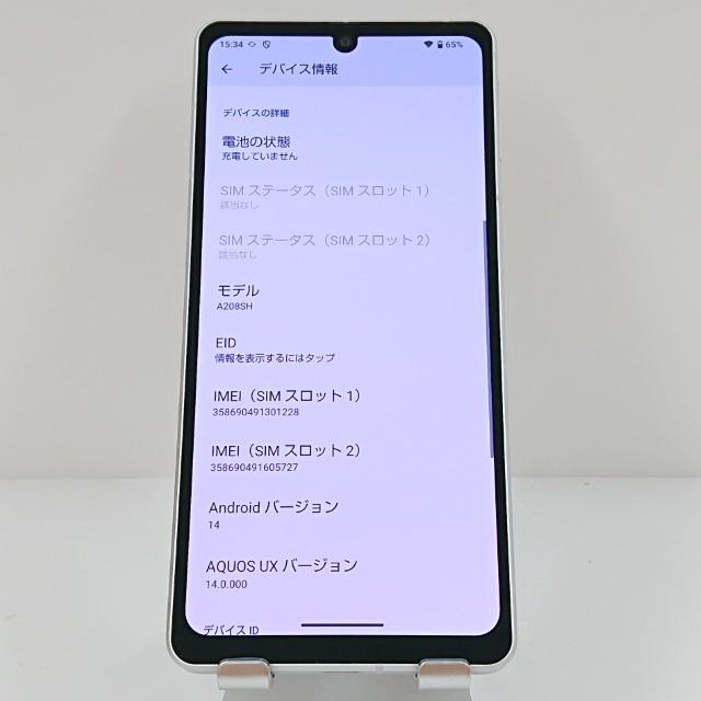 AQUOS sense7 plus A208SH SoftBank シルバー 送料無料 即決 本体