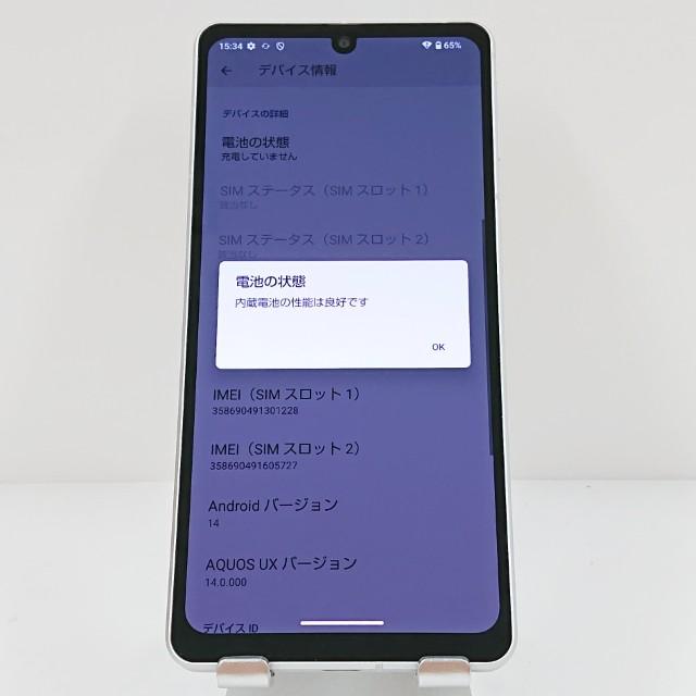 AQUOS sense7 plus A208SH SoftBank シルバー 送料無料 即決 本体