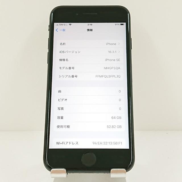 iPhoneSE 第2世代 64GB ドコモ ブラック 送料無料 即決 本体 c17959