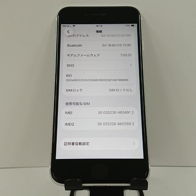 iPhoneSE 第2世代 64GB ドコモ ホワイト 送料無料 即決 本体 c17962