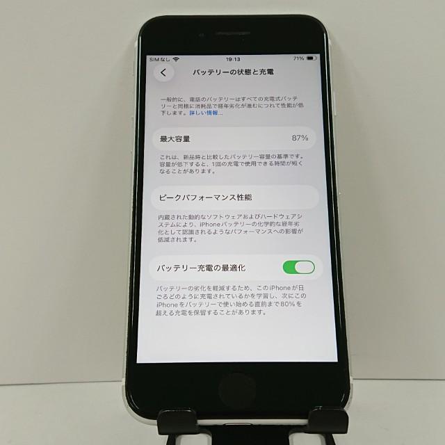 iPhoneSE 第2世代 64GB ドコモ ホワイト 送料無料 即決 本体 c17962