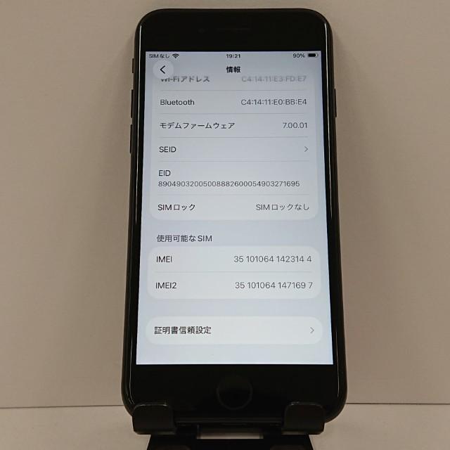 iPhoneSE 第2世代 64GB ドコモ ブラック 送料無料 即決 本体 c17964