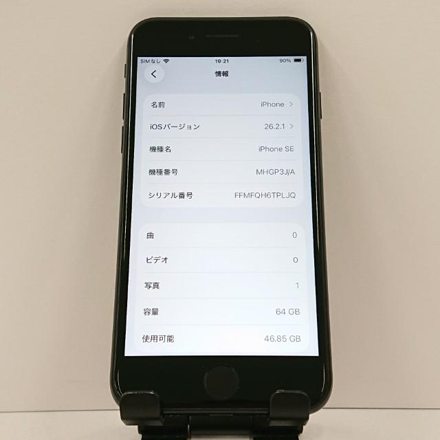 iPhoneSE 第2世代 64GB ドコモ ブラック 送料無料 即決 本体 c17964