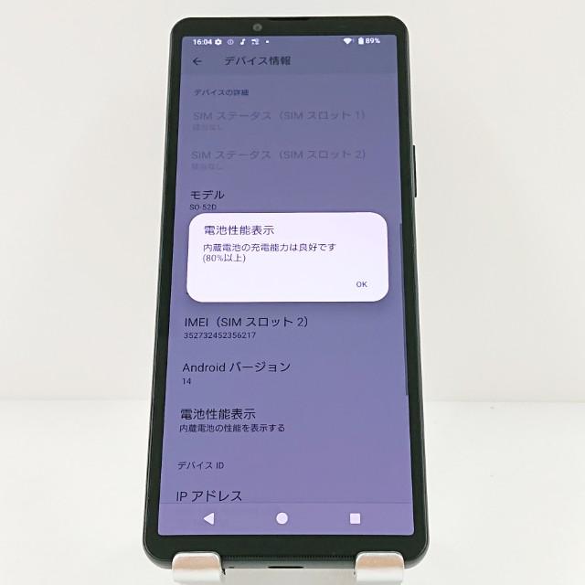 Xperia 10 V SO-52D ドコモ ブラック 送料無料 即決 本体 c17971