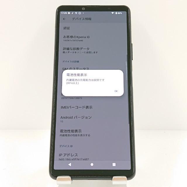 Xperia 10 III SO-52B ドコモ ブラック 送料無料 即決 本体 c17972