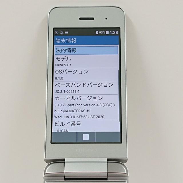 DIGNO ケータイ3 NP902KC SoftBank シルバー 送料無料 即決 本体