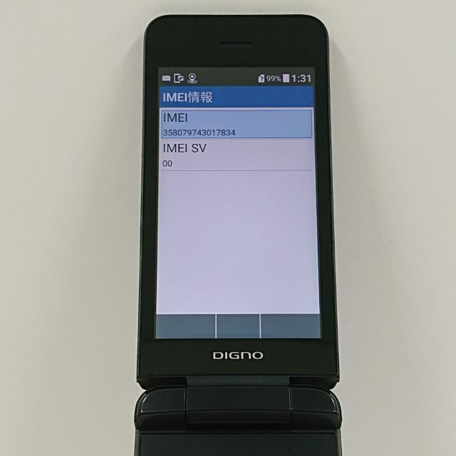 DIGNO ケータイ4 NPA202KC SoftBank ブラック 送料無料 即決 本体