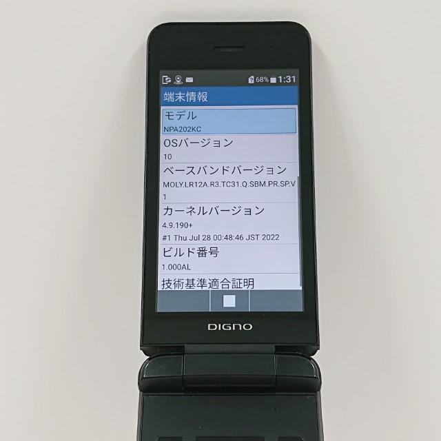 DIGNO ケータイ4 NPA202KC SoftBank ブラック 送料無料 即決 本体