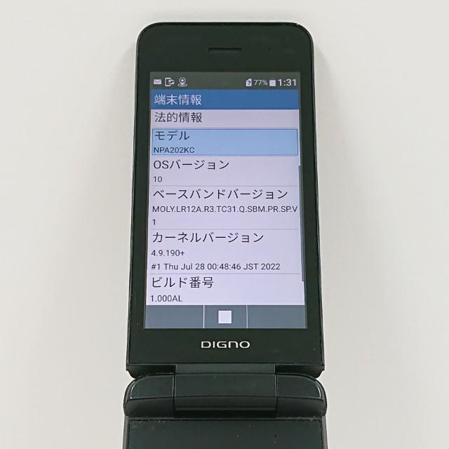 DIGNO ケータイ4 NPA202KC SoftBank ブラック 送料無料 即決 本体
