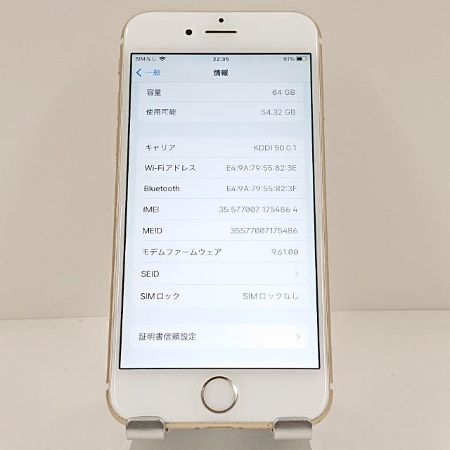 【美品】iPhone 6s A1688 ゴールド 64GB SIMフリー iPhone 6s iPhone6S 64GB ゴールド SIMフリー 中古 本体 良品 スマホ 7