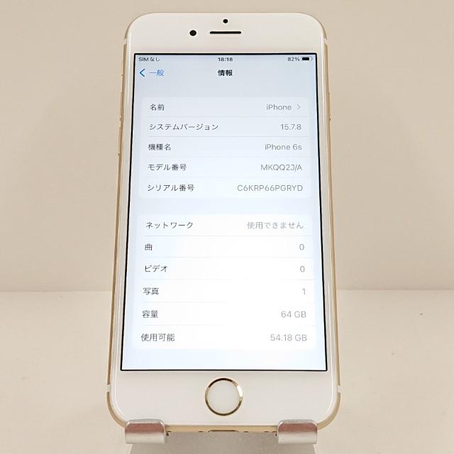 iPhone6s 64GB SoftBank ゴールド 送料無料 即決 本体 c18064 : アーク 