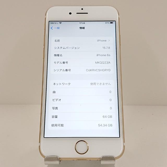 iPhone6s 64GB SoftBank ゴールド 送料無料 即決 本体 c18101 : アーク 