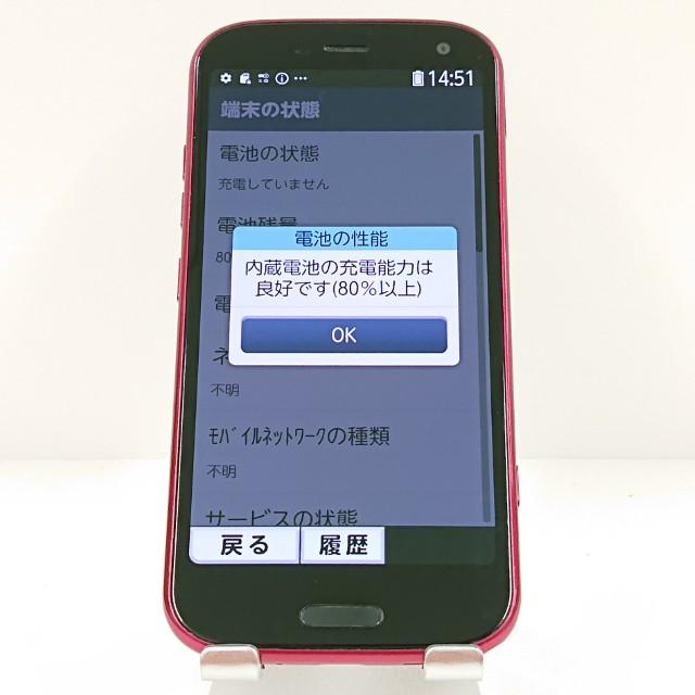 らくらくスマートフォン F-52B ドコモ ピンク 送料無料 即決 本体