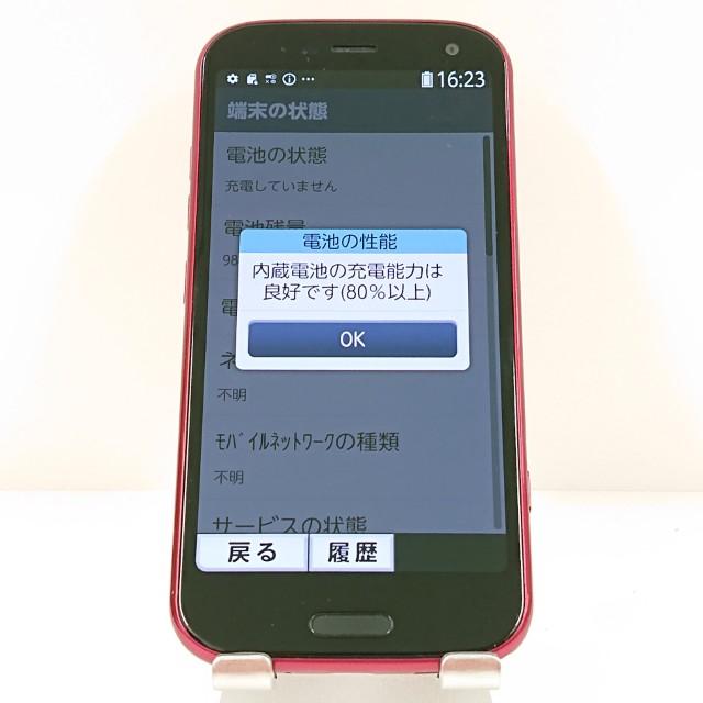 らくらくスマートフォン F-52B ドコモ ピンク 送料無料 即決 本体