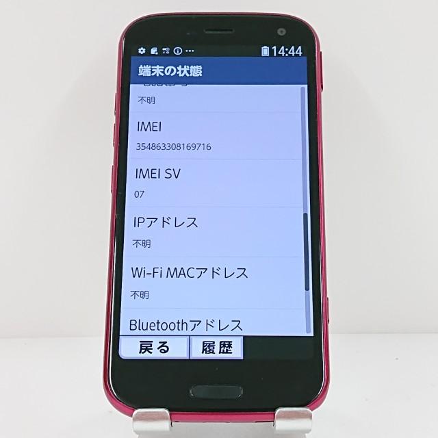 らくらくスマートフォン F-52B ドコモ ピンク 送料無料 即決 本体