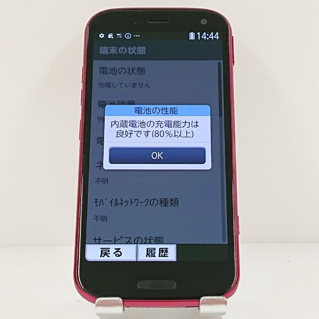 らくらくスマートフォン F-52B ドコモ ピンク 送料無料 即決 本体