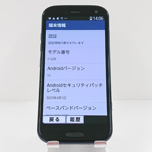 らくらくスマートフォン F-52B ドコモ ネイビー 送料無料 即決 本体
