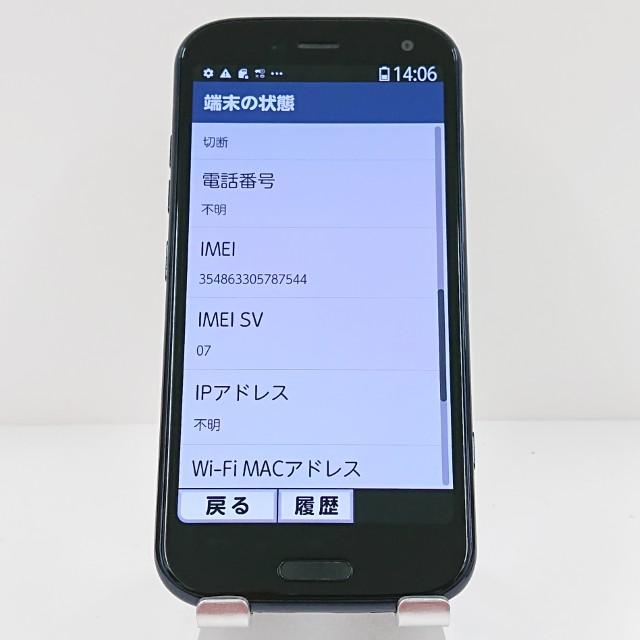 らくらくスマートフォン F-52B ドコモ ネイビー 送料無料 即決 本体