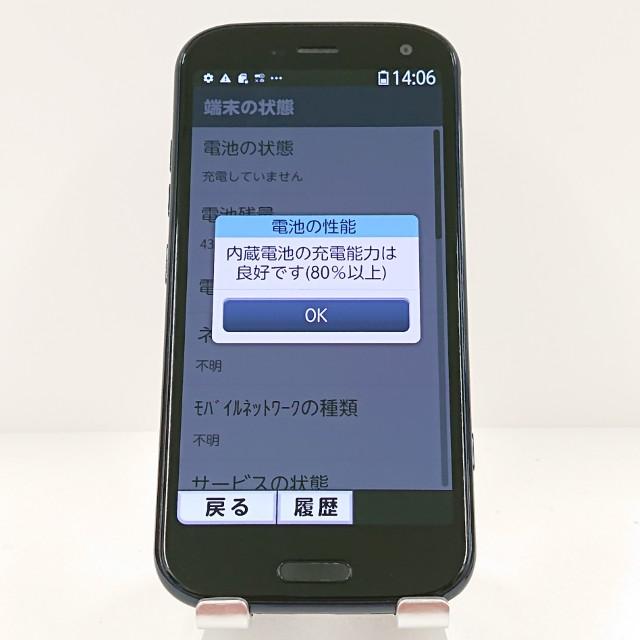 らくらくスマートフォン F-52B ドコモ ネイビー 送料無料 即決 本体