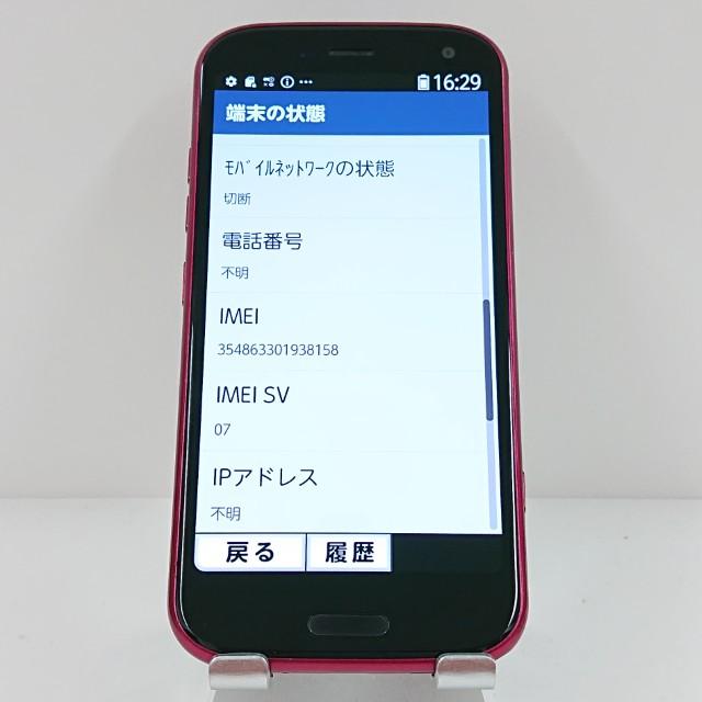 らくらくスマートフォン F-52B ドコモ ピンク 送料無料 即決 本体
