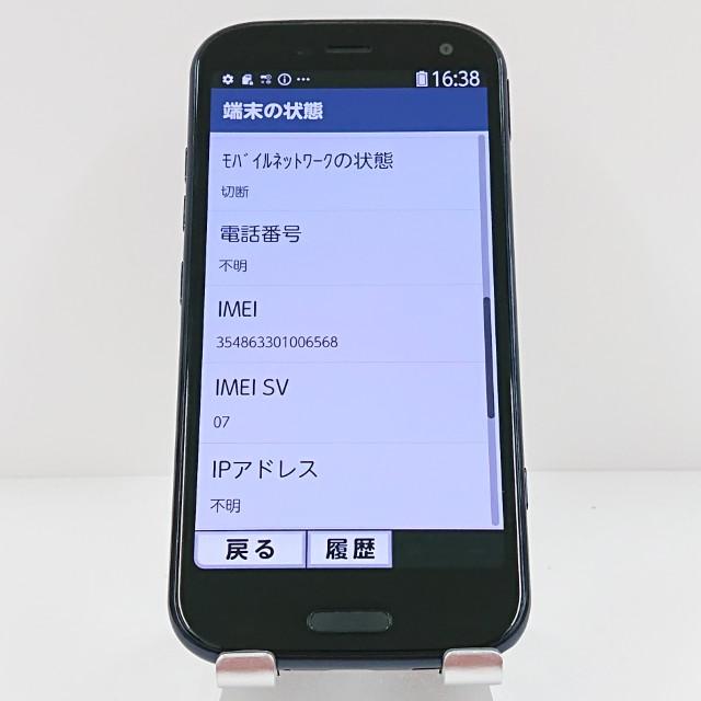 らくらくスマートフォン F-52B ドコモ ネイビー 送料無料 即決 本体