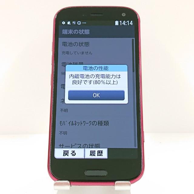 らくらくスマートフォン F-52B ドコモ ピンク 送料無料 即決 本体