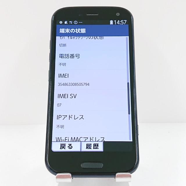 らくらくスマートフォン F-52B ドコモ ネイビー 送料無料 即決 本体