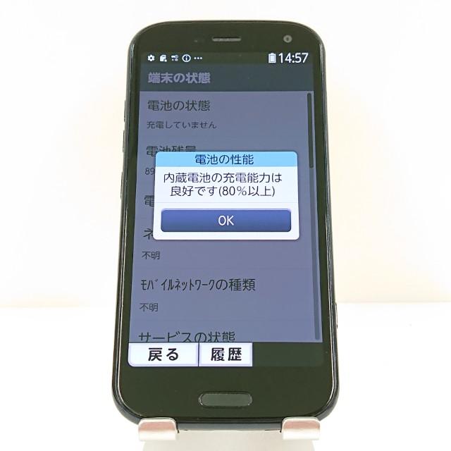 らくらくスマートフォン F-52B ドコモ ネイビー 送料無料 即決 本体