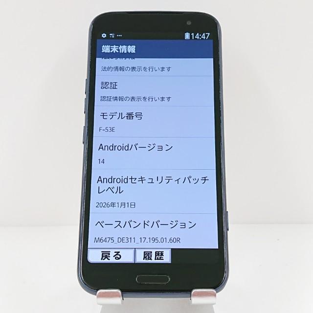 らくらくスマートフォン F-53E ドコモ ネイビー 送料無料 即決 本体