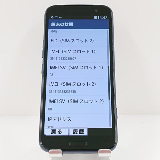 らくらくスマートフォン F-53E ドコモ ネイビー 送料無料 即決 本体