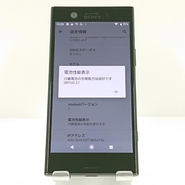 Xperia XZ1 Compact SO-02K ドコモ ブラック 送料無料 即決 本体