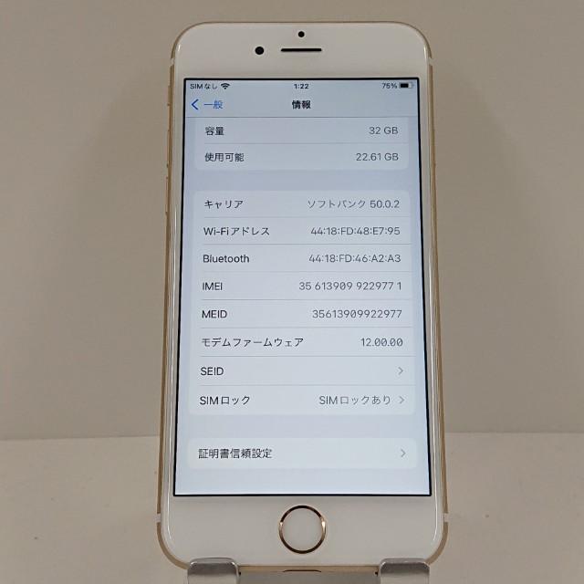 iPhone6s 32GB Y!mobile ゴールド 送料無料 即決 本体 c18259 : アーク