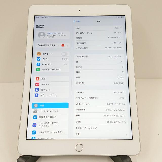 iPad 第6世代 Wi-Fi+Cellular 32GB SIMフリー シルバー 送料無料 即決