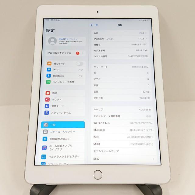 iPad 第6世代 SIMフリー iPad 第6世代 Wi-Fi+Cellular 32GB SIMフリー シルバー 送料無料 即決