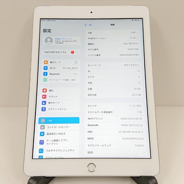 iPad 第6世代 Wi-Fi+Cellular 32GB SIMフリー シルバー 送料無料 即決