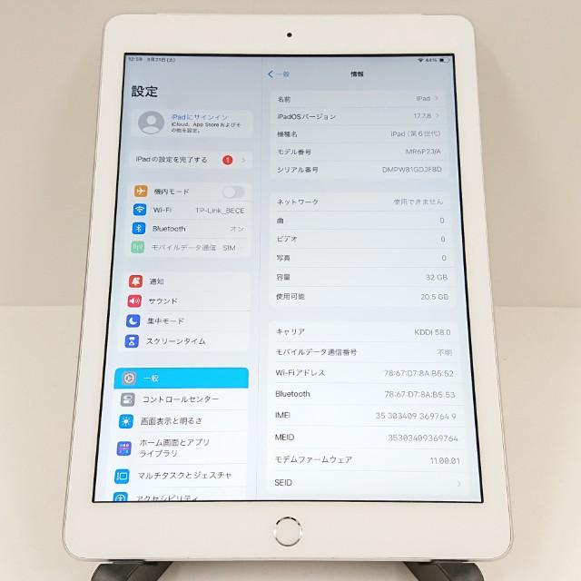iPad 第6世代 Wi-Fi+Cellular 32GB SIMフリー シルバー 送料無料 即決 