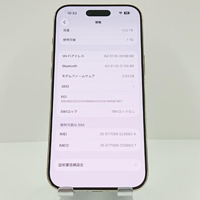 iPhone Air 1TB SIMフリー ライトゴールド 送料無料 即決 本体 c18314