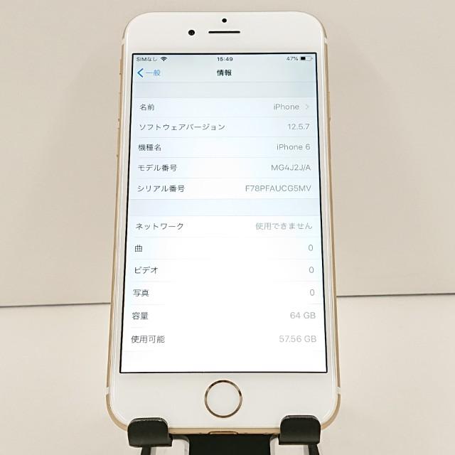 iPhone6 64GB SoftBank ゴールド 送料無料 即決 本体 c18347 : アーク