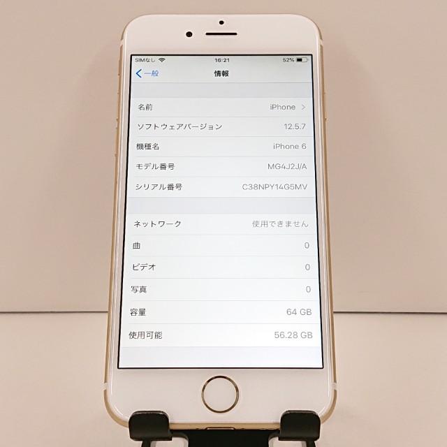 iPhone6 64GB SIMフリー ゴールド 送料無料 即決 本体 c18354 : アーク